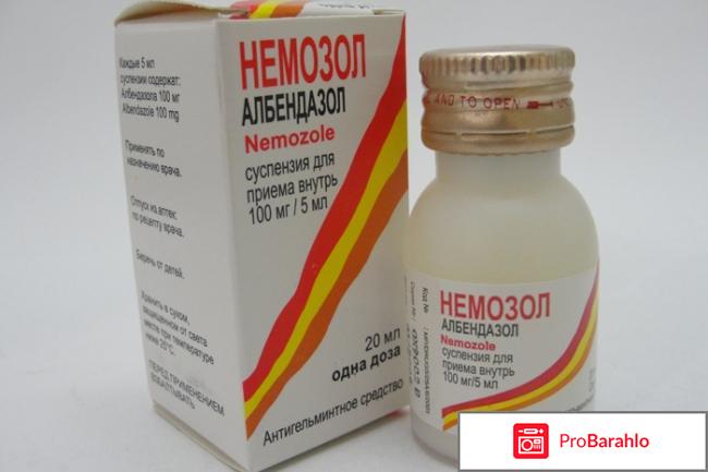 Немозол отзывы паразитологов обман