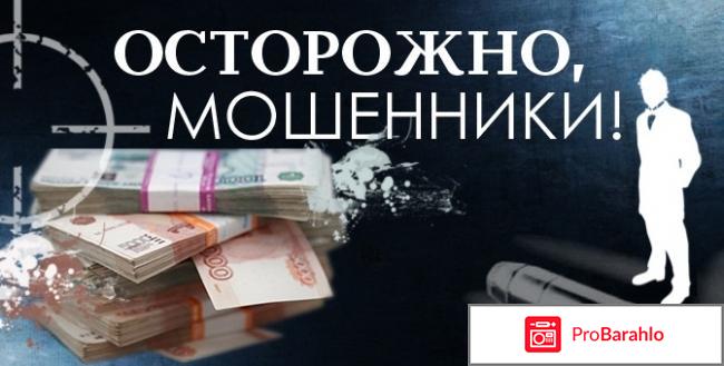 Общество Smartbet – развод, лохотрон? обман