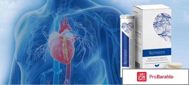 Норматен это развод отрицательные отзывы