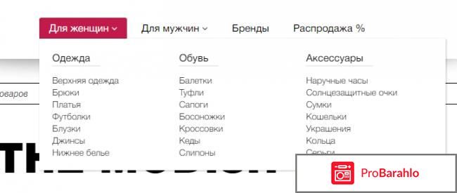 Онлайн поиск одежды и аксессуаров 