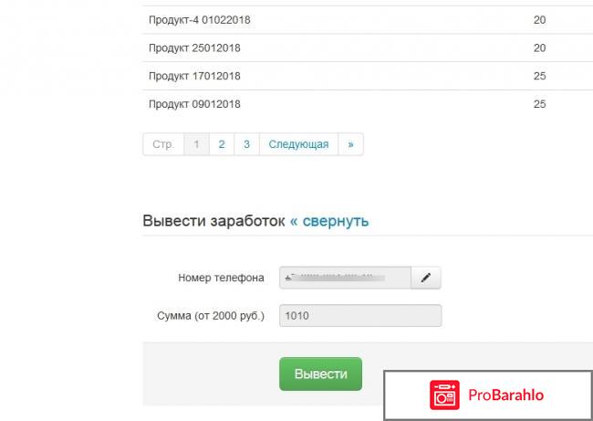 Опросник-лохотрон-Anketer.org. 