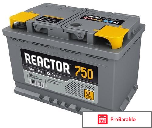 Аккумулятор реактор 750 отзывы 