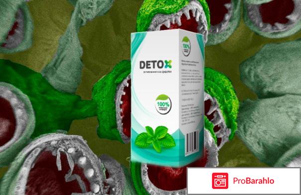 Детокс от паразитов 