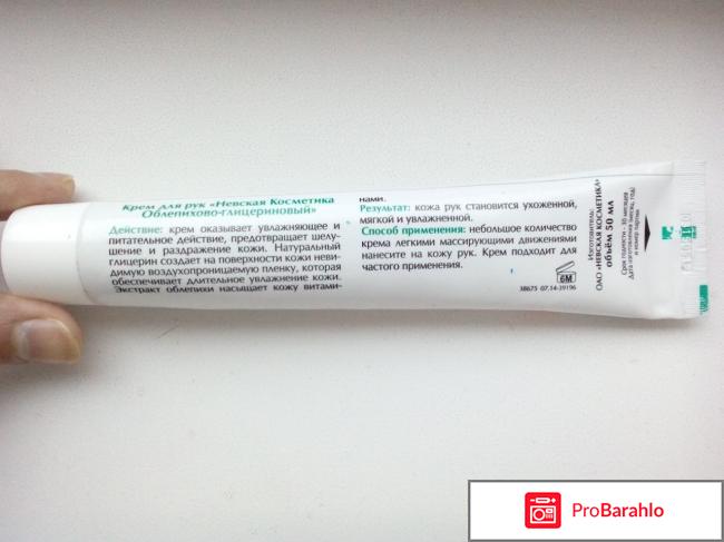 Крем для рук витаминный