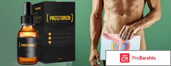 Prostonor капли от простатита цена 
