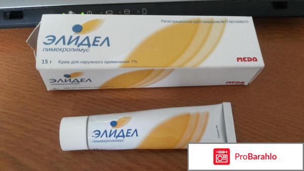 Элидел мазь инструкция по применению цена отзывы обман