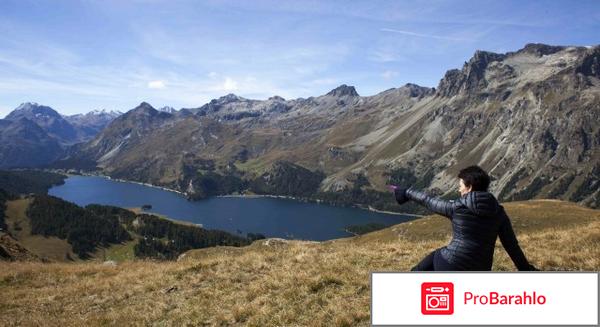 Зильс-Мария обман