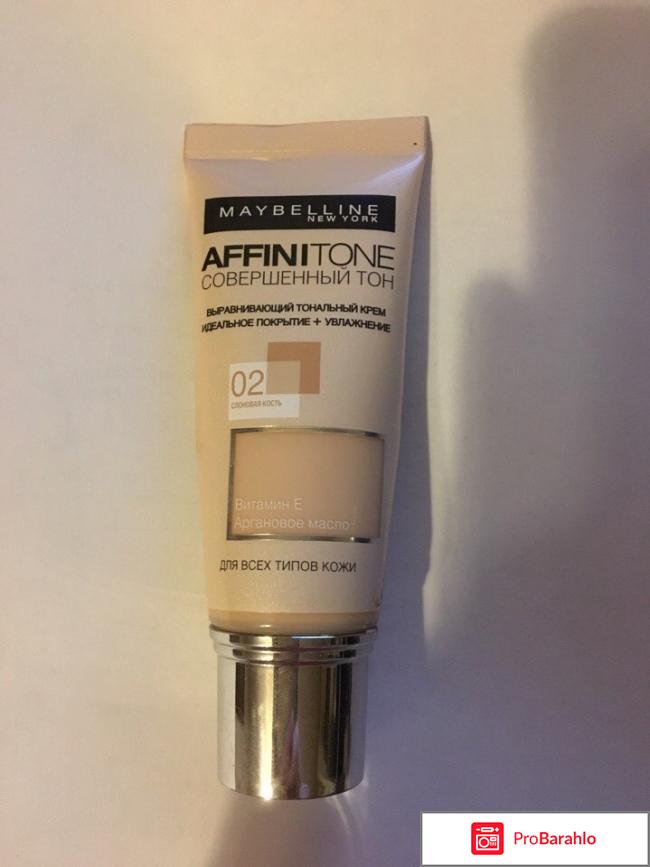 Увлажняющий тональный крем 