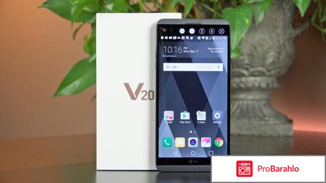 LG V20 отрицательные отзывы