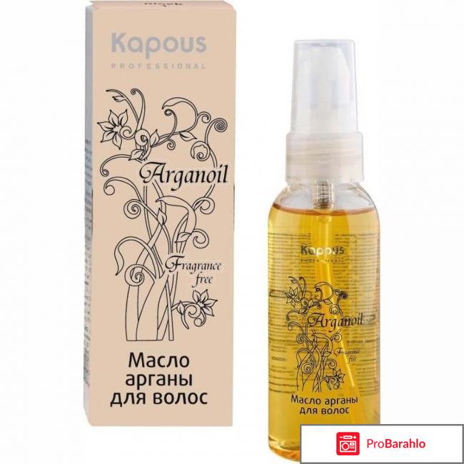 Масло арганы для волос kapous отзывы 
