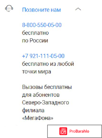 Тариф все включено s обман