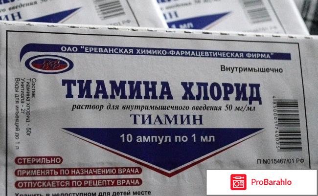 Тиамина хлорид 