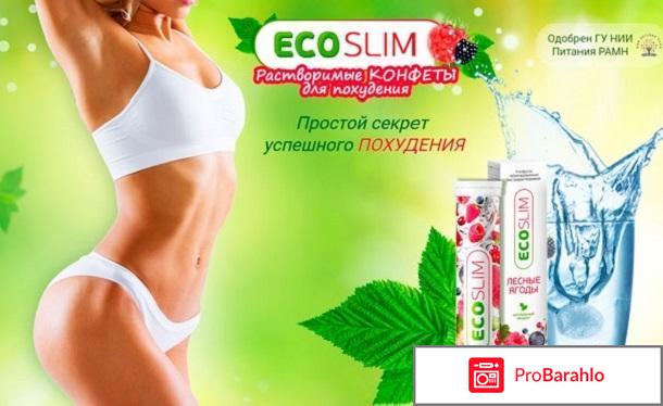 Eco slim ru отзывы отрицательные отрицательные отзывы