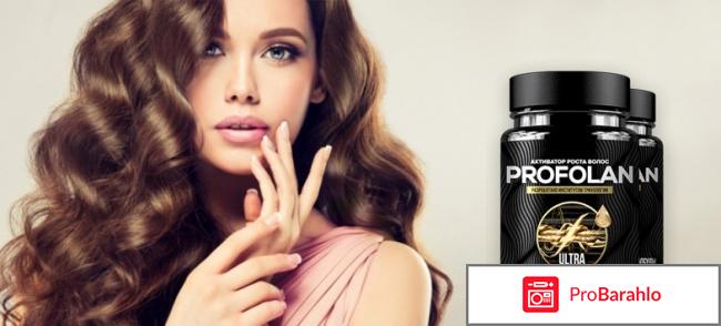 Profolan ? активатор роста волос: инструкция, цена обман