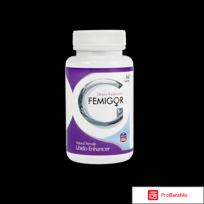 Возбуждающие таблетки 