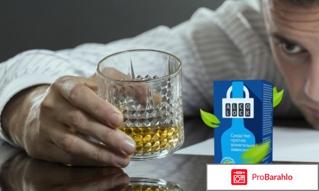Alcolock цена обман