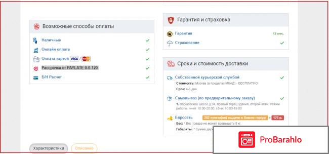 Отзывы allcables ru реальные отзывы