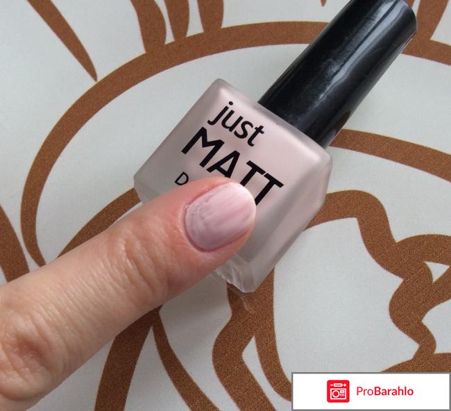 Лак для ногтей Just Matt Divage отзывы владельцев