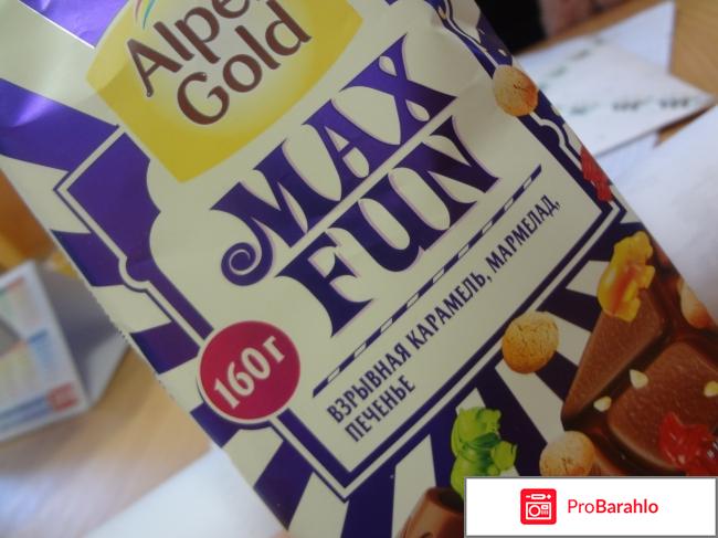Max Fun  взрывная карамель, мармелад, печенье 