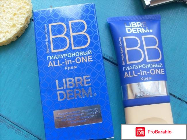 Вв крем либридерм с гиалуроновой кислотой обман