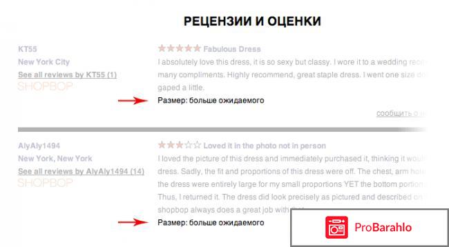 Оформляем заказ на Shopbop.com — пошаговая фото