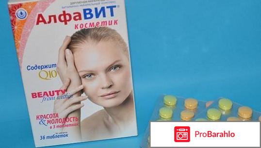 Алфавит для женщин отзывы обман