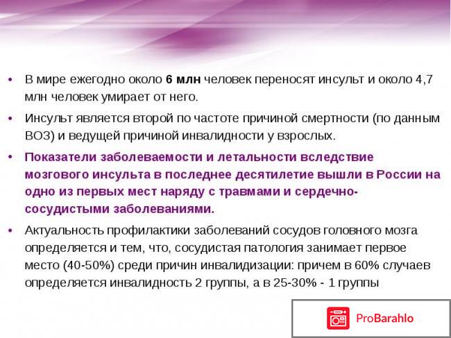 Нейростронг 