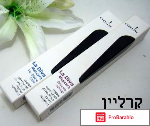 Тушь Careline La Diva 