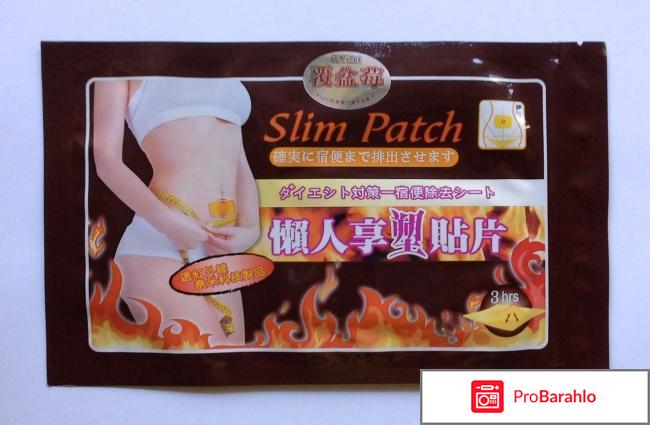 Slim patch пластыри для похудения отзывы 