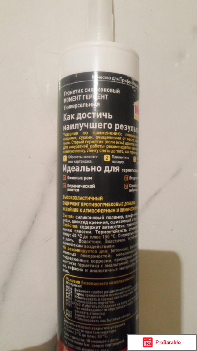 Силиконовый универсальный герметик 