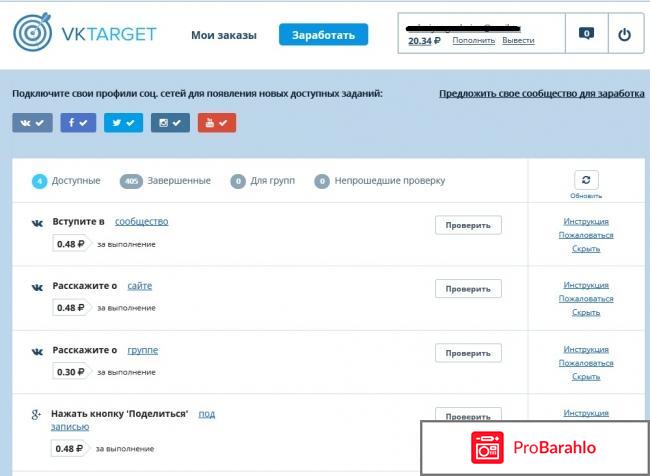 Vktarget.ru отрицательные отзывы