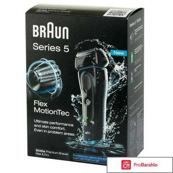 Электробритва Braun 5040-s Series 5 