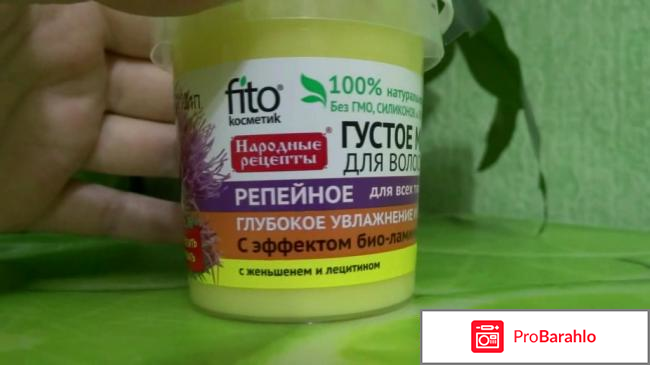 Густое масло для волос Fito Косметик 