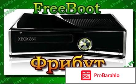 Xbox 360 freeboot 