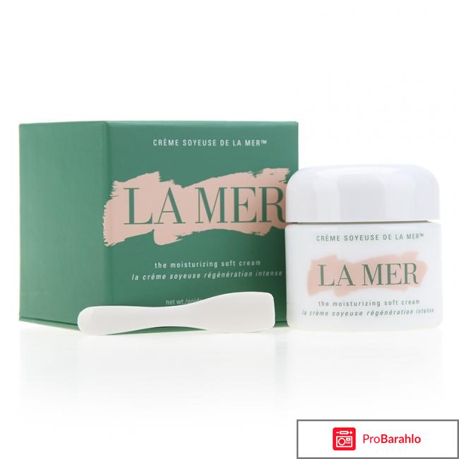 La mer отрицательные отзывы