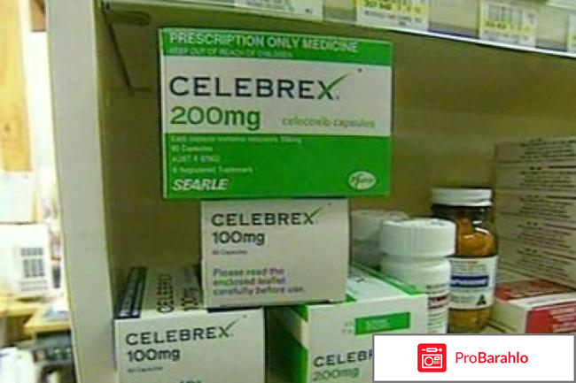 Целебрекс отзывы отзывы владельцев