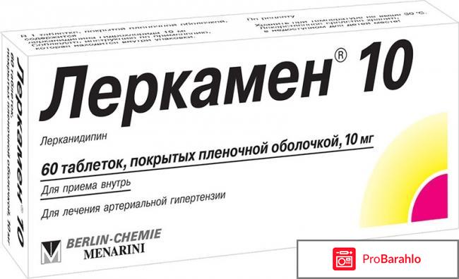Леркамен 10 отрицательные отзывы