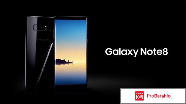 Samsung galaxy note 8 отзывы покупателей 