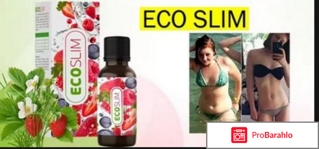 Экослим отзывы для похудения цена отрицательные отзывы 