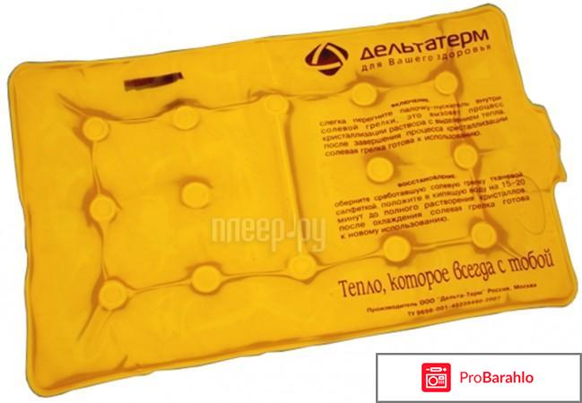 Грелка солевая Дельтатерм отрицательные отзывы