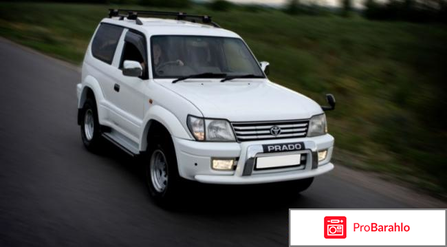 Toyota land cruiser prado 90 отзывы отрицательные отзывы