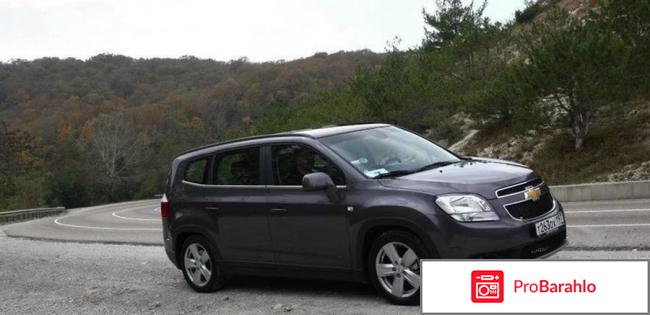 Отзывы chevrolet orlando обман