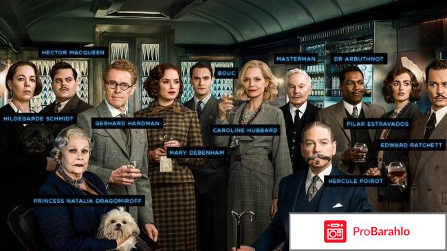 Восточный экспресс фильм 2017 отзывы 