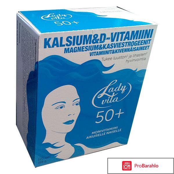 Финские витамины для женщин отзывы отрицательные отзывы