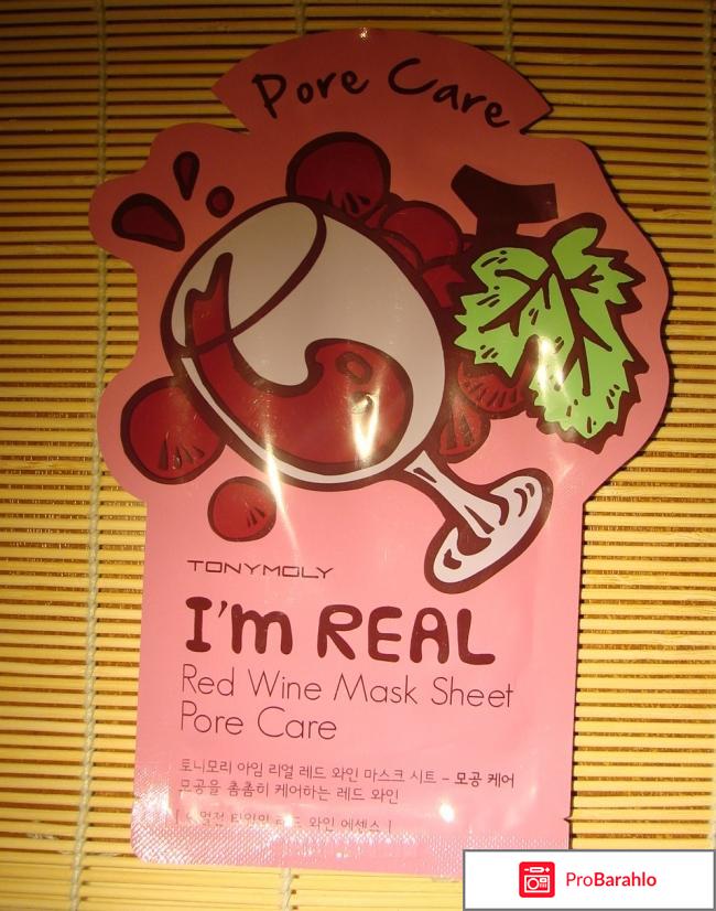 Red Wine Mask Sheet Pore Care 