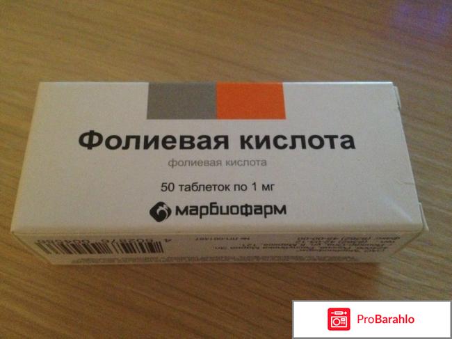 Фолиевая кислота как принимать 