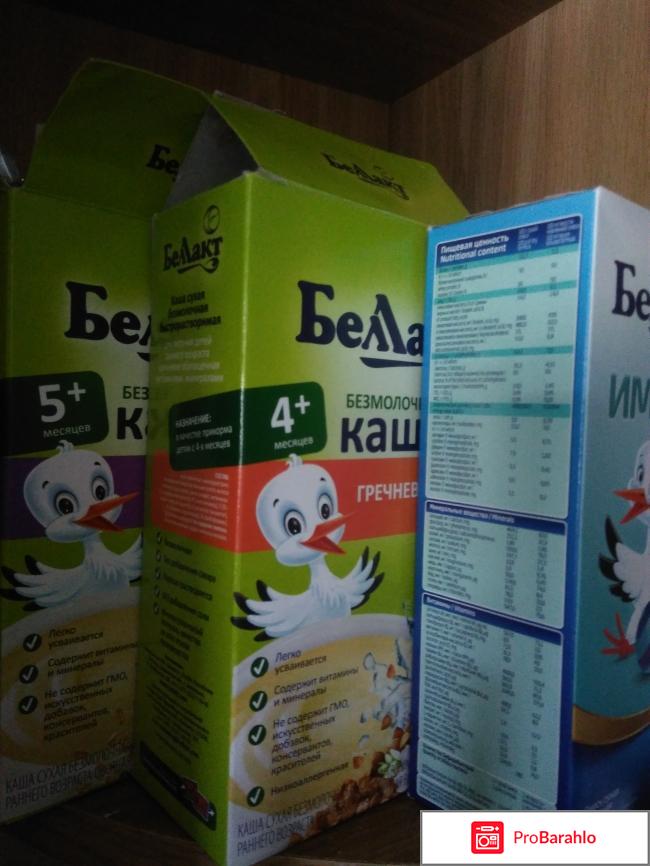 Беллакт отрицательные отзывы