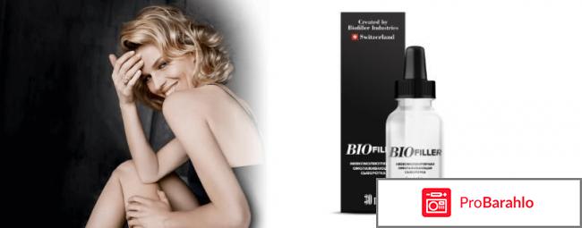BIOFILLER низкомолекулярная сыворотка отзывы владельцев
