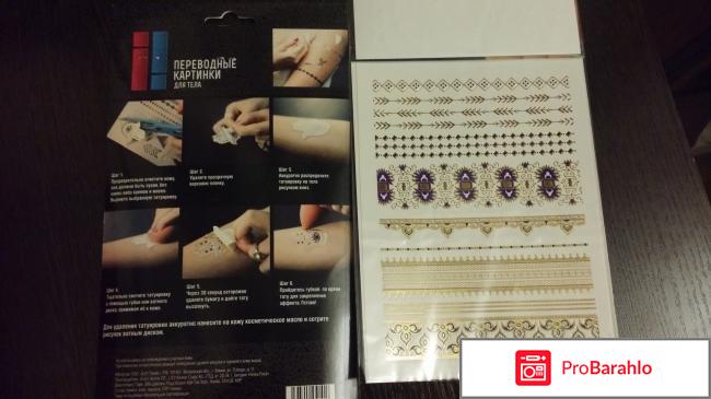 Флеш тату отрицательные отзывы