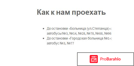Отзывы 6 роддом омск отрицательные отзывы